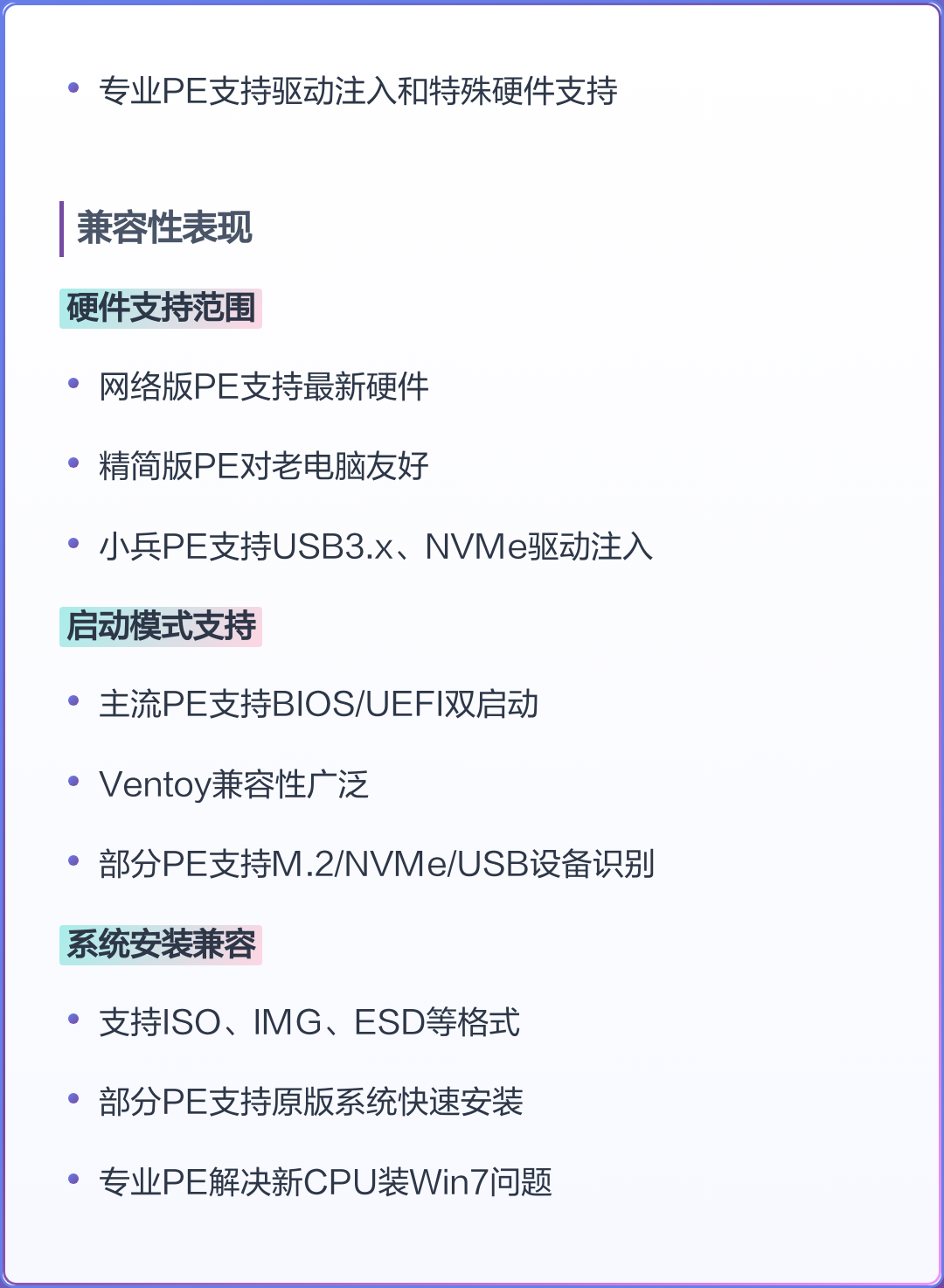 pe启动盘怎么做(pe启动盘怎么装系统)