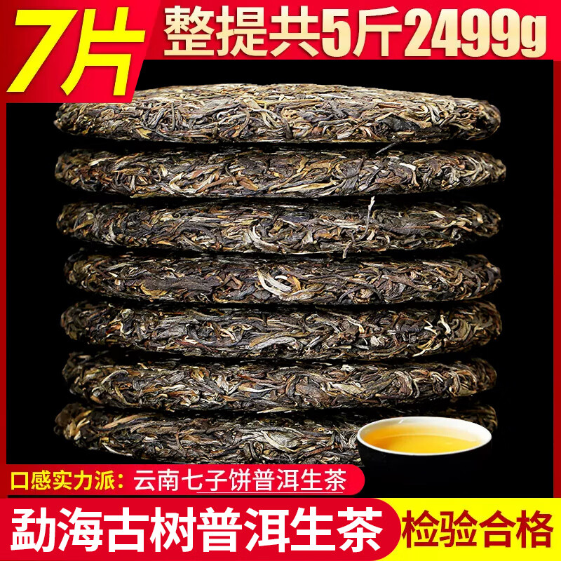 普洱茶生茶好还是熟茶好(普洱茶生茶好还是熟茶好价钱哪个高)
