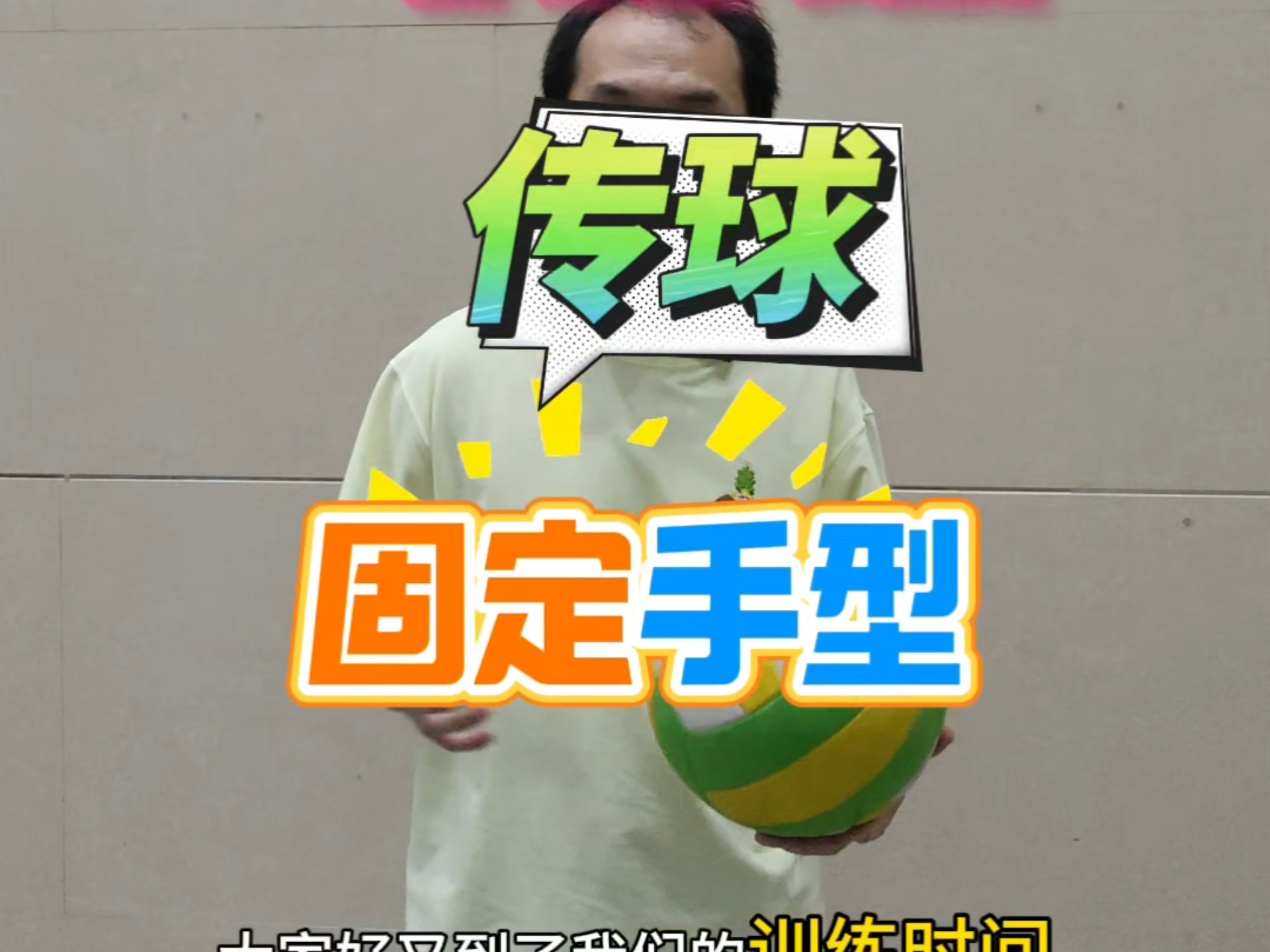 气排球规则和打法图解(2025气排球规则电子版)