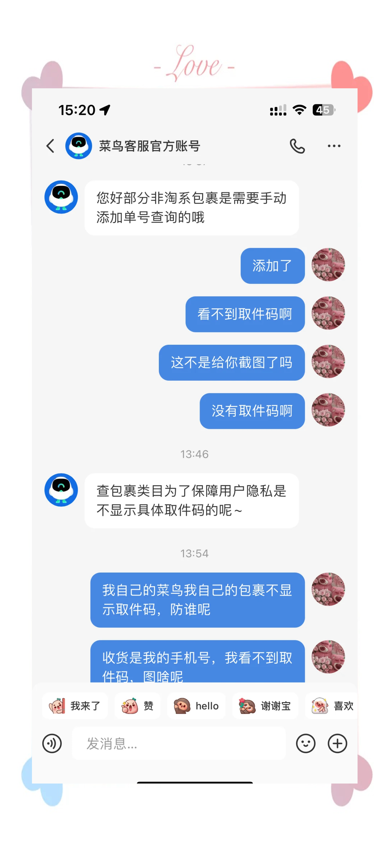 淘宝怎么设置不放在菜鸟驿站(淘宝怎么设置不放在菜鸟驿站里)