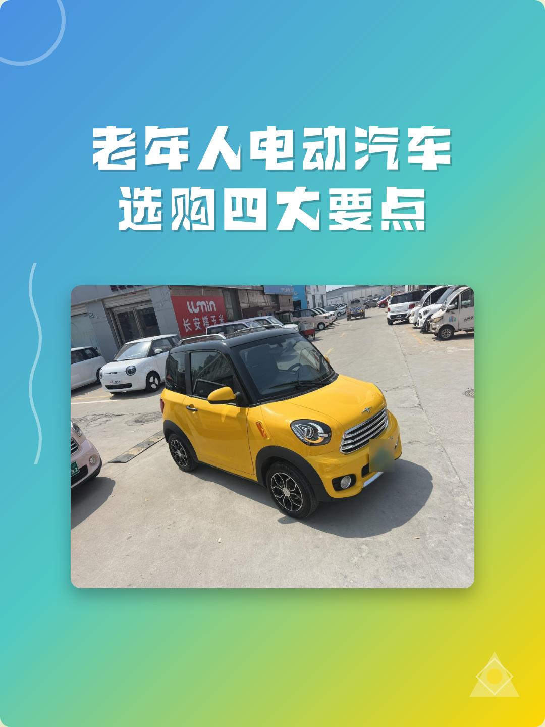 老年人电动汽车(老年人电动汽车最新款)