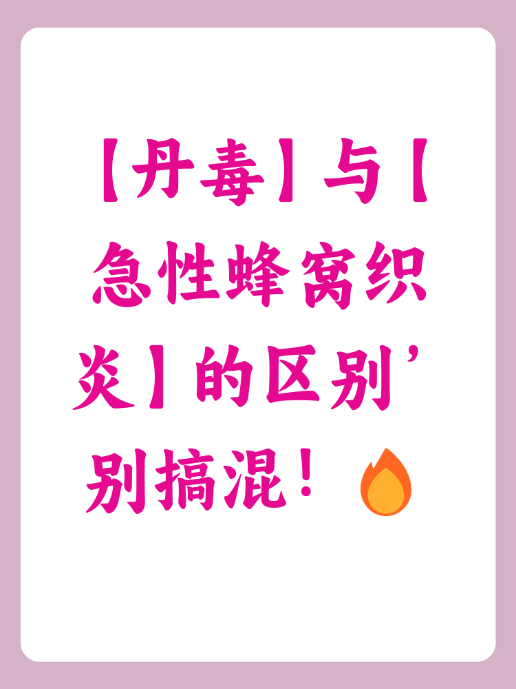 化毒丹(化毒丹配方)