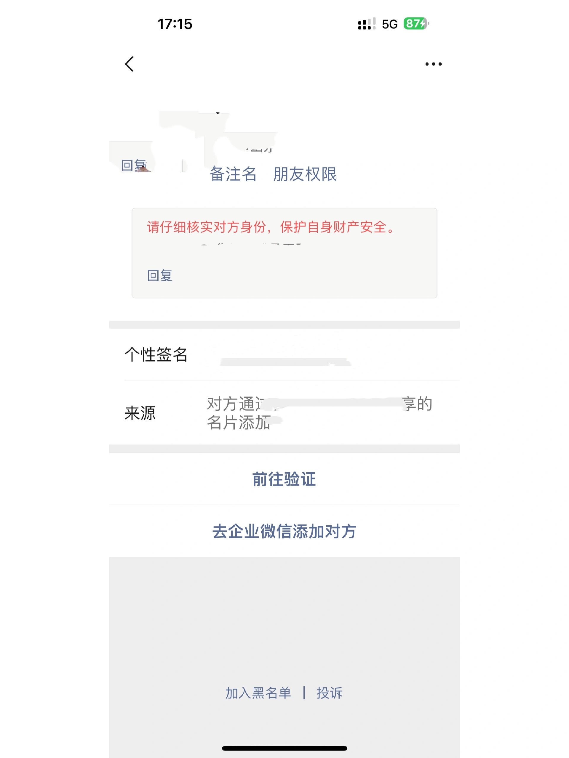 qq怎么拒绝添加好友申请(拒绝好友申请再加对方看得见吗)