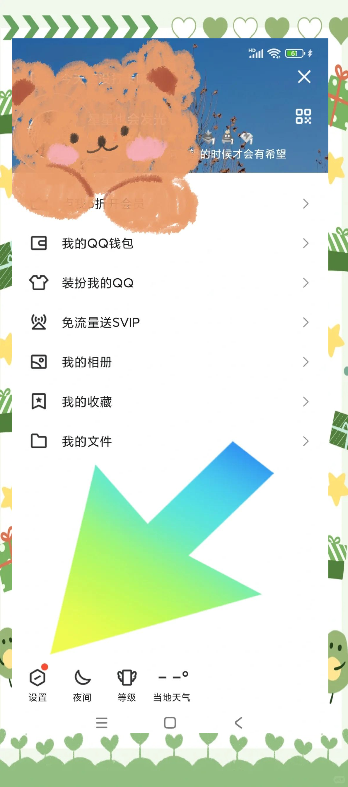 qq怎么拒绝添加好友申请(拒绝好友申请再加对方看得见吗) qq怎么拒绝添加好友申请(拒绝好友申请再加对方看得见吗)