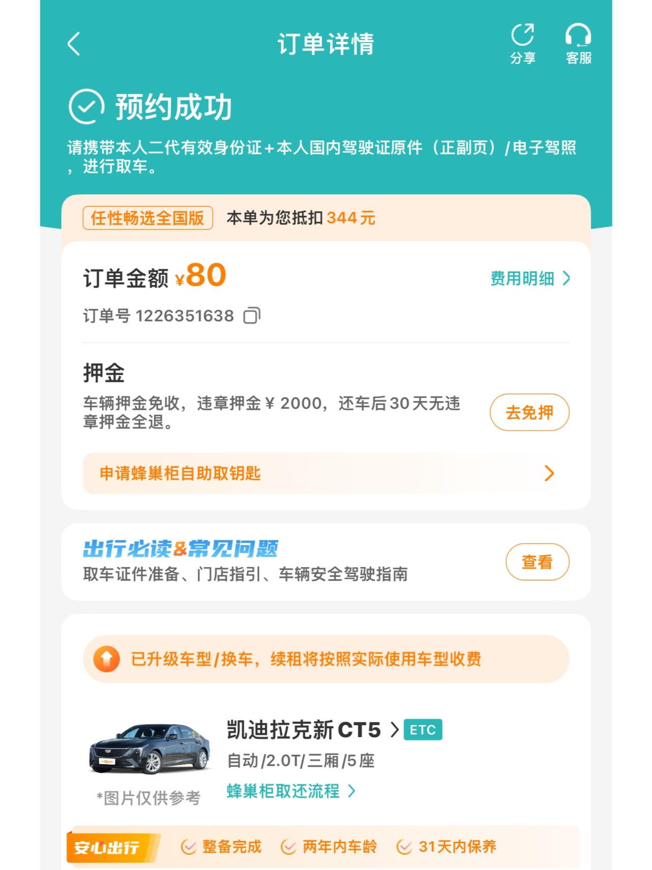 一嗨租车招聘(一嗨租车招聘网最新招聘)