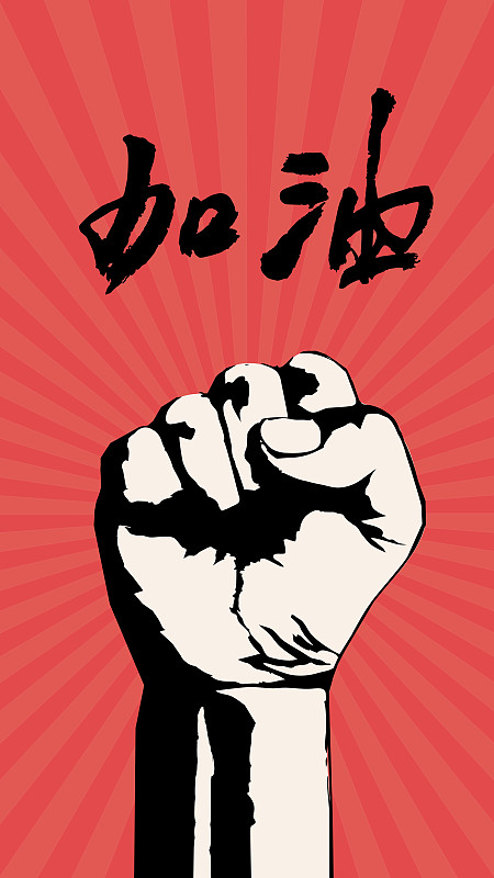 加油图片大全(加油图片大全励志图片 可爱)