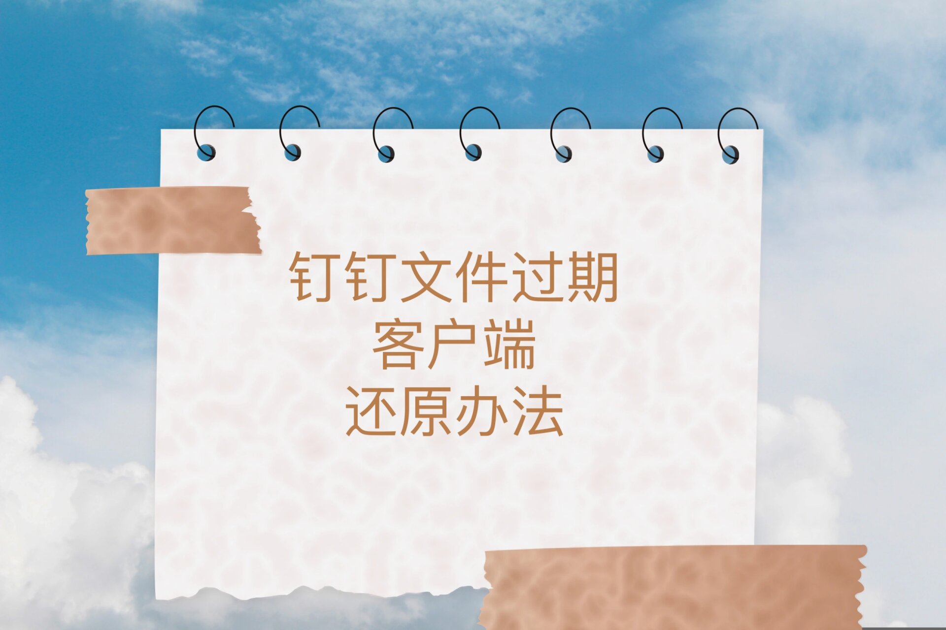 桌面文件不见了怎么恢复(电脑桌面的文件凭空消失了)