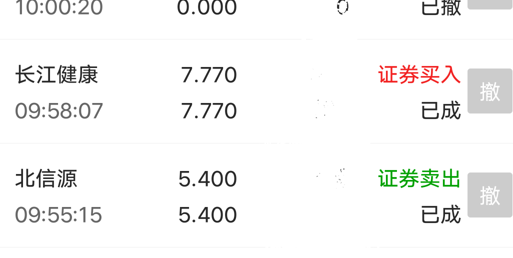长江健康股吧(长江健康股票股吧)