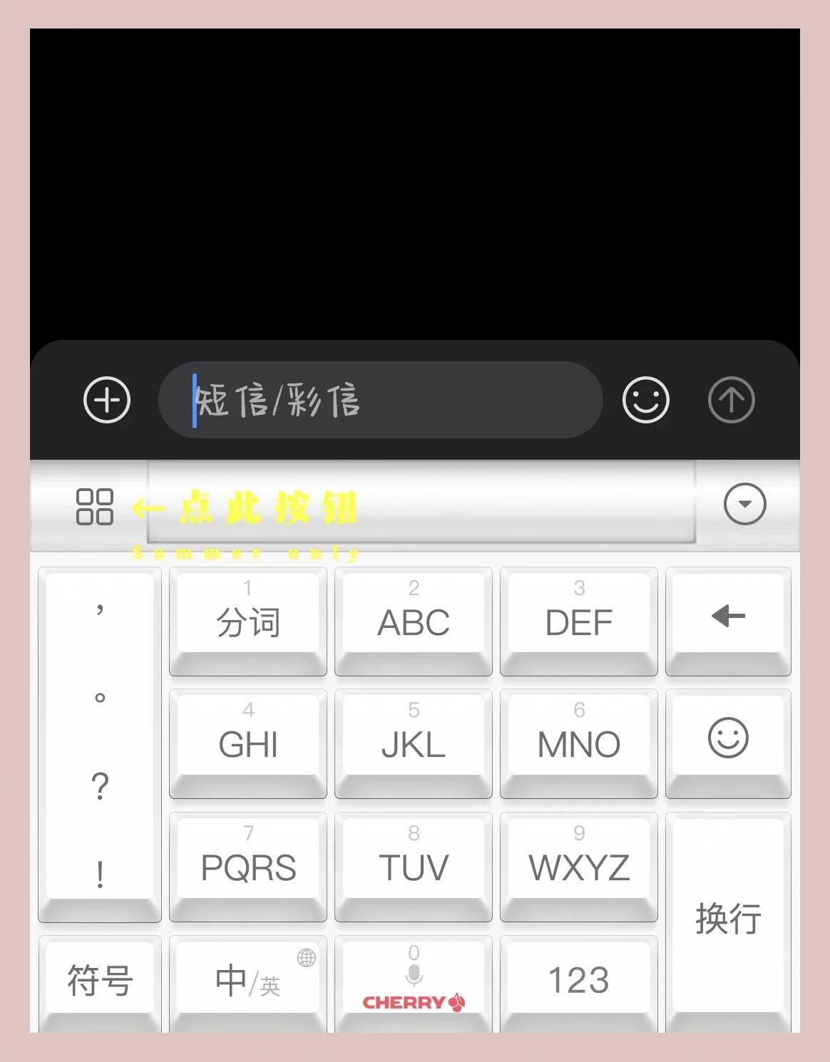 输入键盘变小了怎么恢复正常(荣耀输入键盘变小了怎么恢复正常)