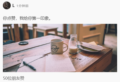 朋友圈点赞(朋友圈点赞图片)