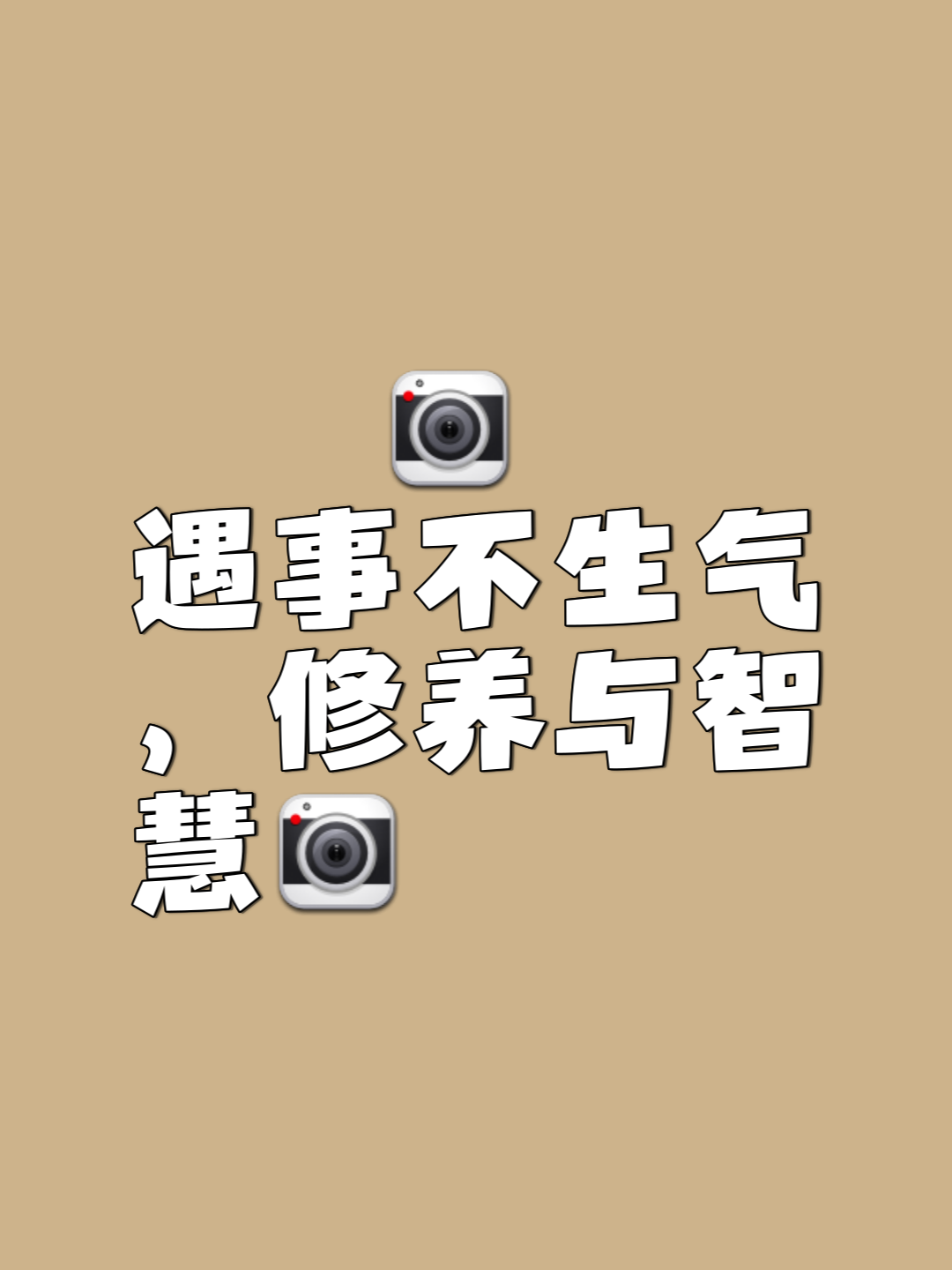 不生气图片(不生气图片 伤感)