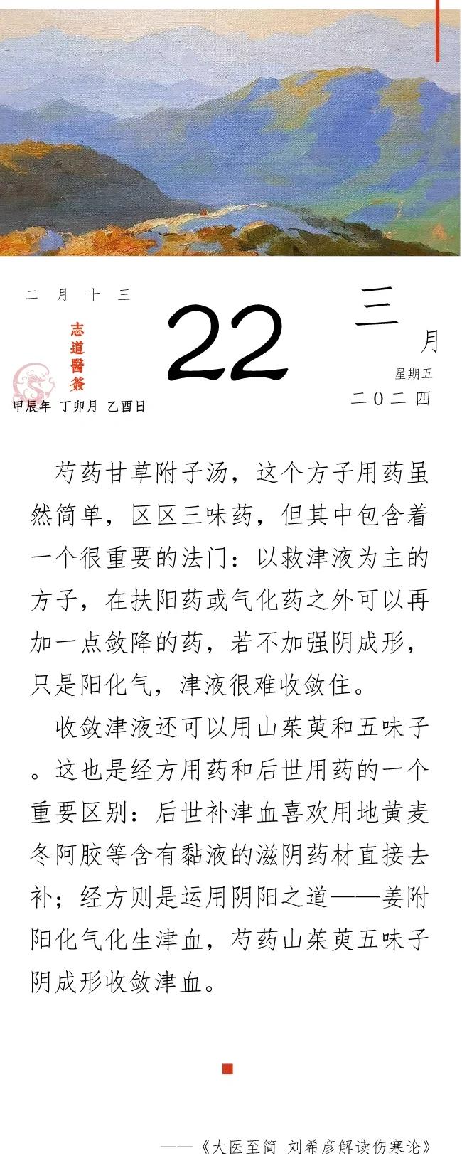 甘草附子汤配方(甘草附子汤的功效与作用)