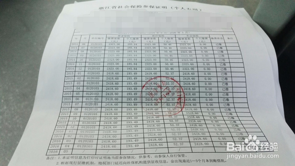 福建社保12333个人查询(福建社保12333个人查询官网)