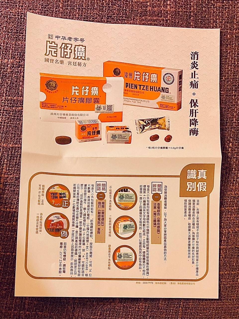 新癀片的功效与作用及副作用(新癀片的功效与作用和副作用怎么样呢?)