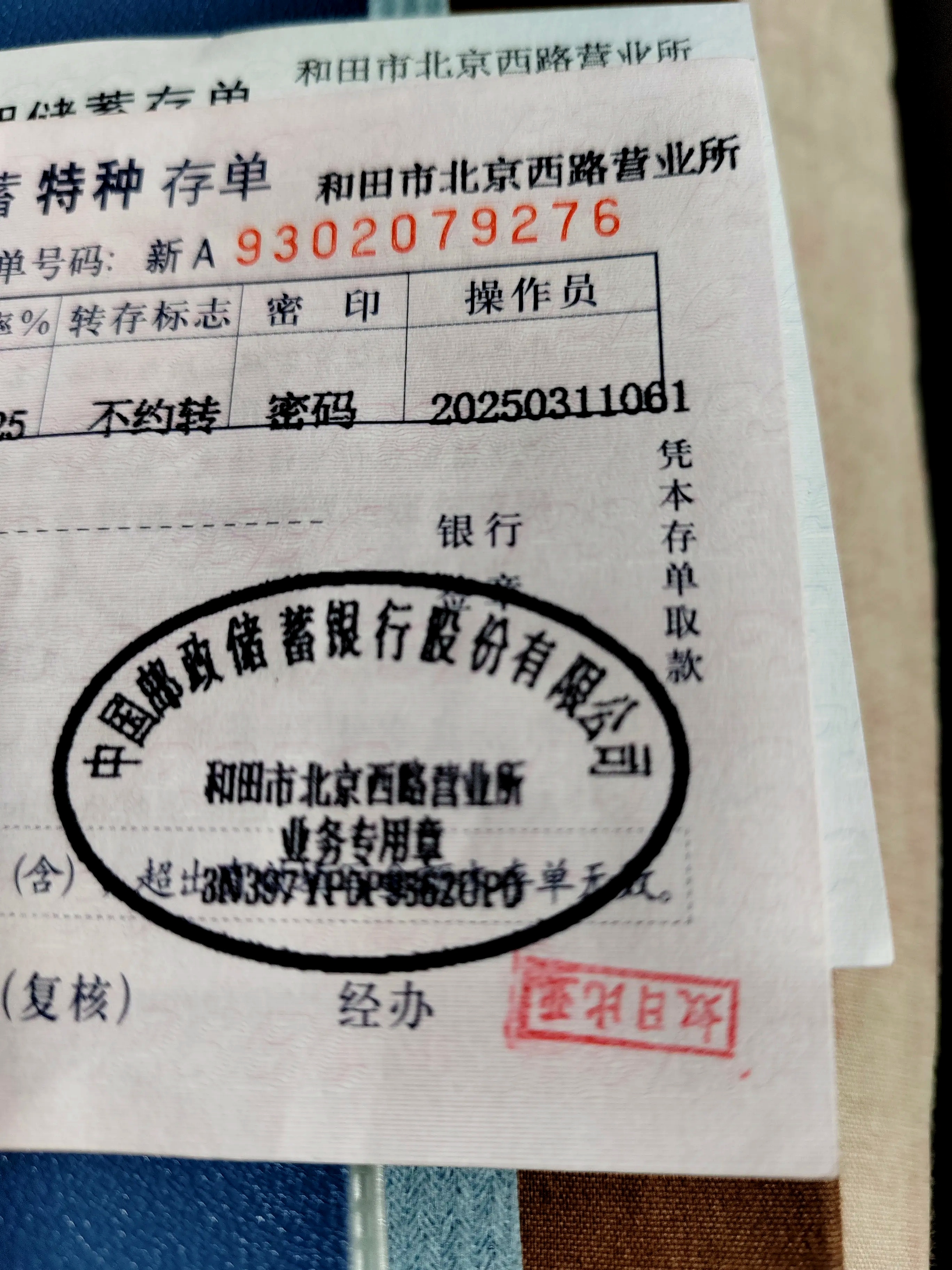 邮政20万大额存单2022年利率(邮政20万大额存单2022年利率是多少)