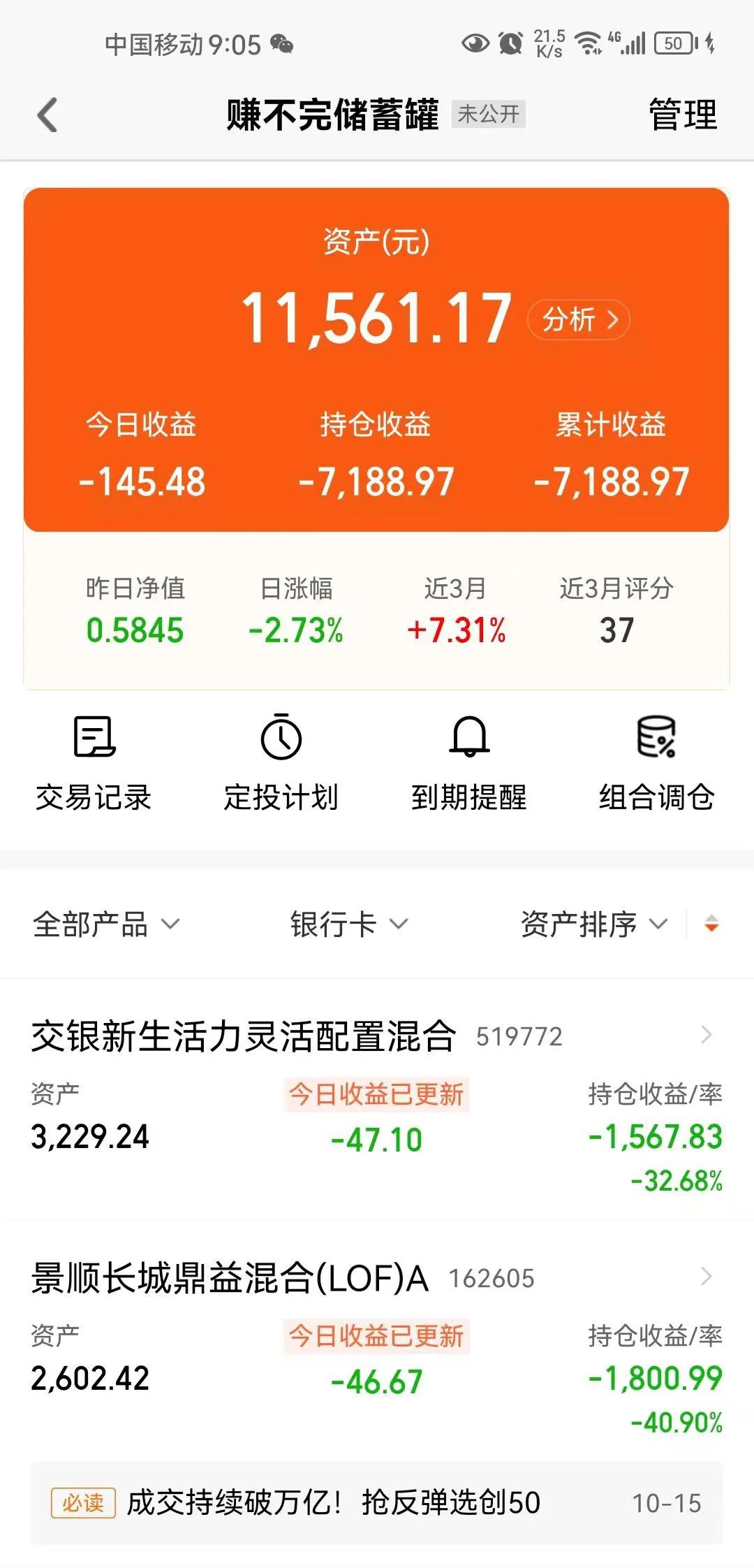 202003基金净值查询今天最新净值(202003基金净值查询今天最新净值是多少)