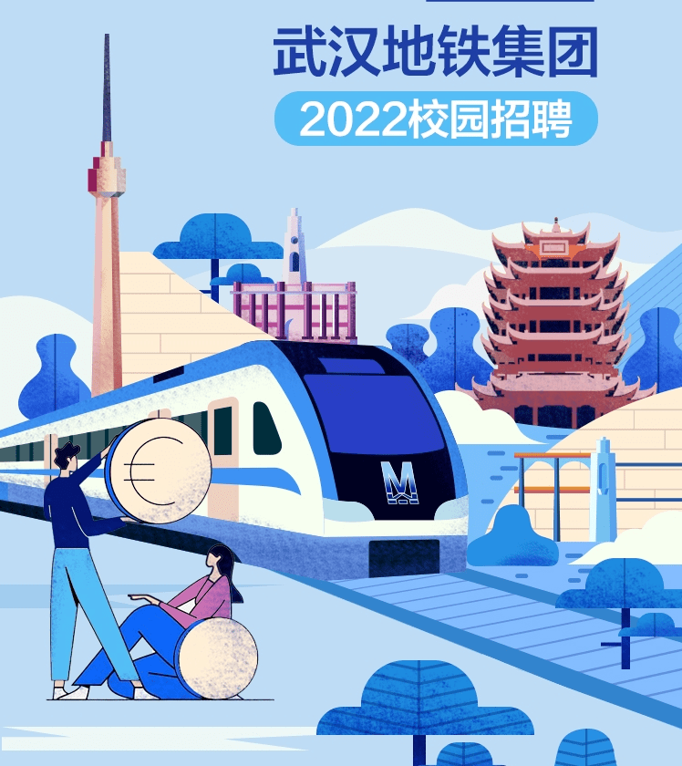 武汉地铁招聘1500人(学校急招宿管员50岁左右)