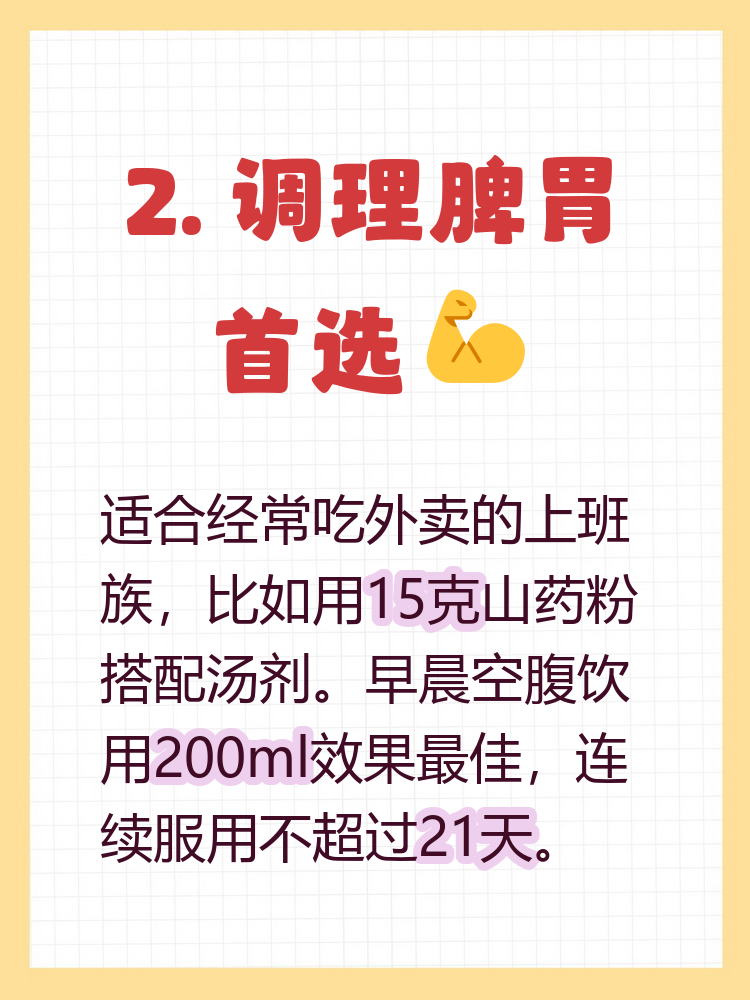 六君子汤的配方(六君子汤的配方组成是什么) 六君子汤的配方(六君子汤的配方组成是什么)