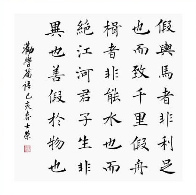 苟子和荀子是一个人么(苟字读gou还是jing)