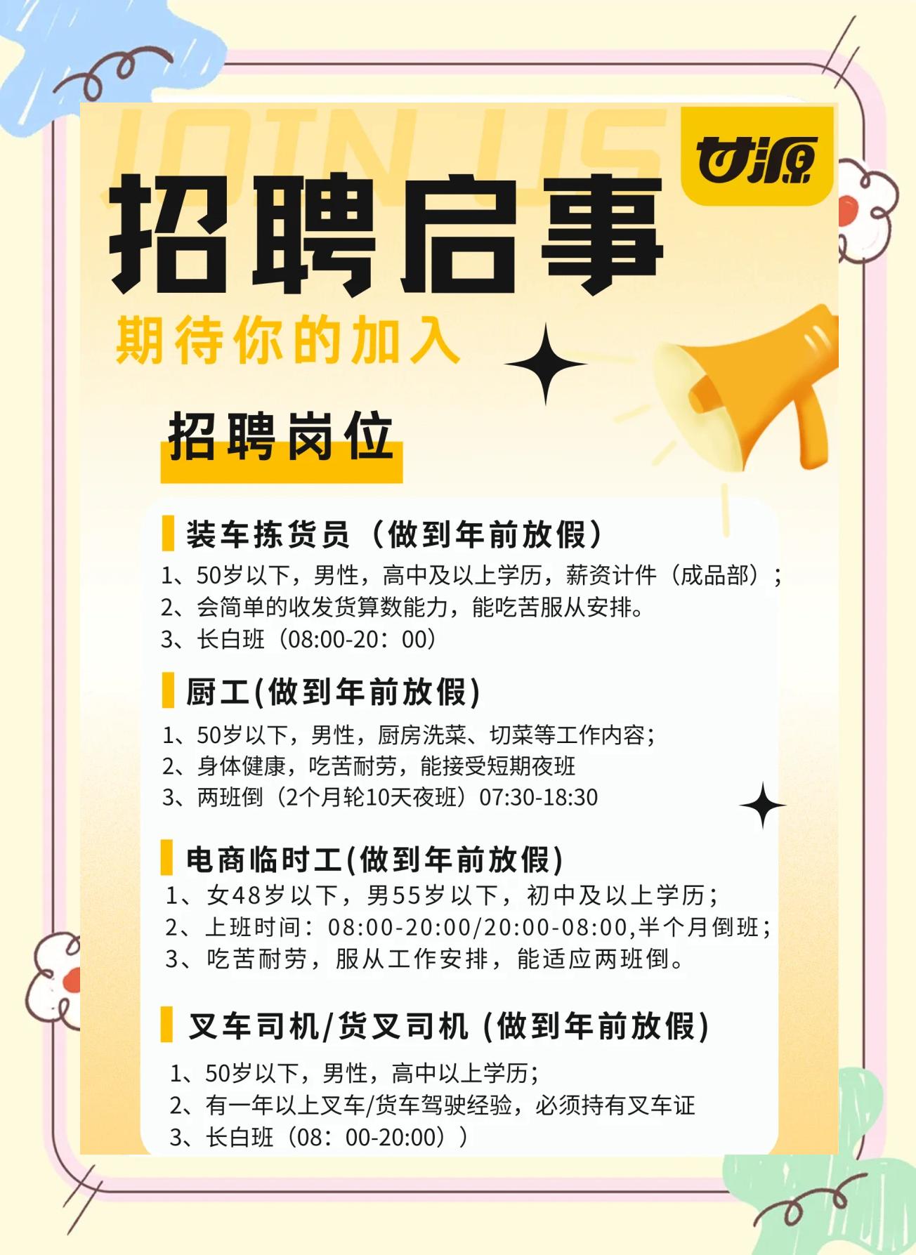 孟州招工最新招聘信息(4500急招一位接送小孩阿姨)