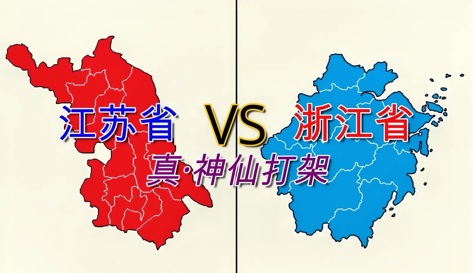 为什么江苏叫苏大强(江苏叫苏大强谁先叫起来的)