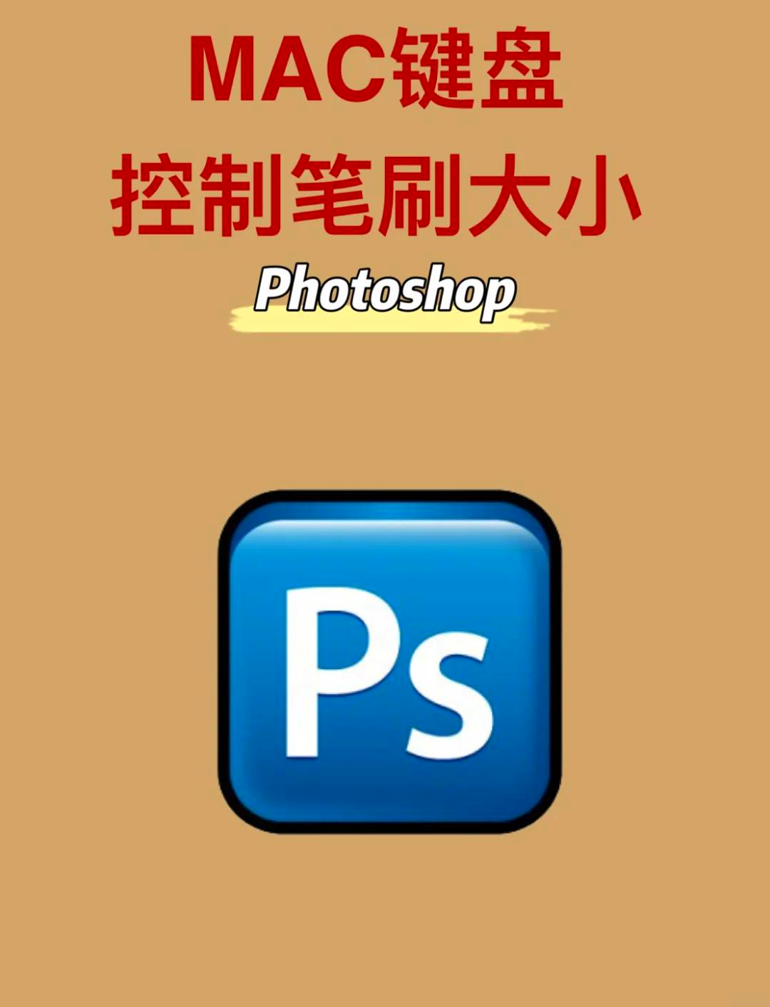 ps怎么压缩图片大小(ps怎么样压缩图片的大小)