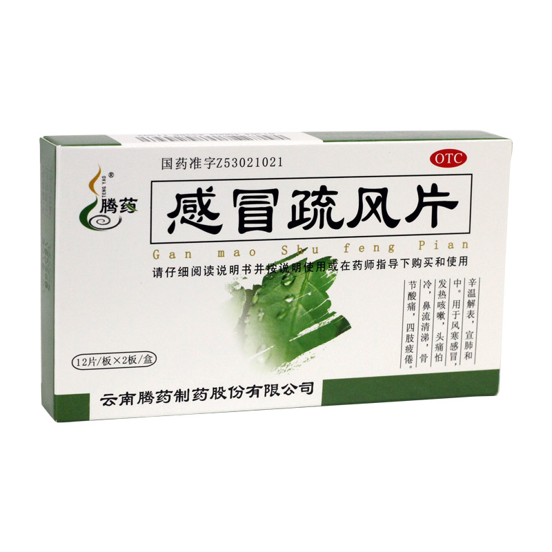 四物消风散(四物消风散方歌)