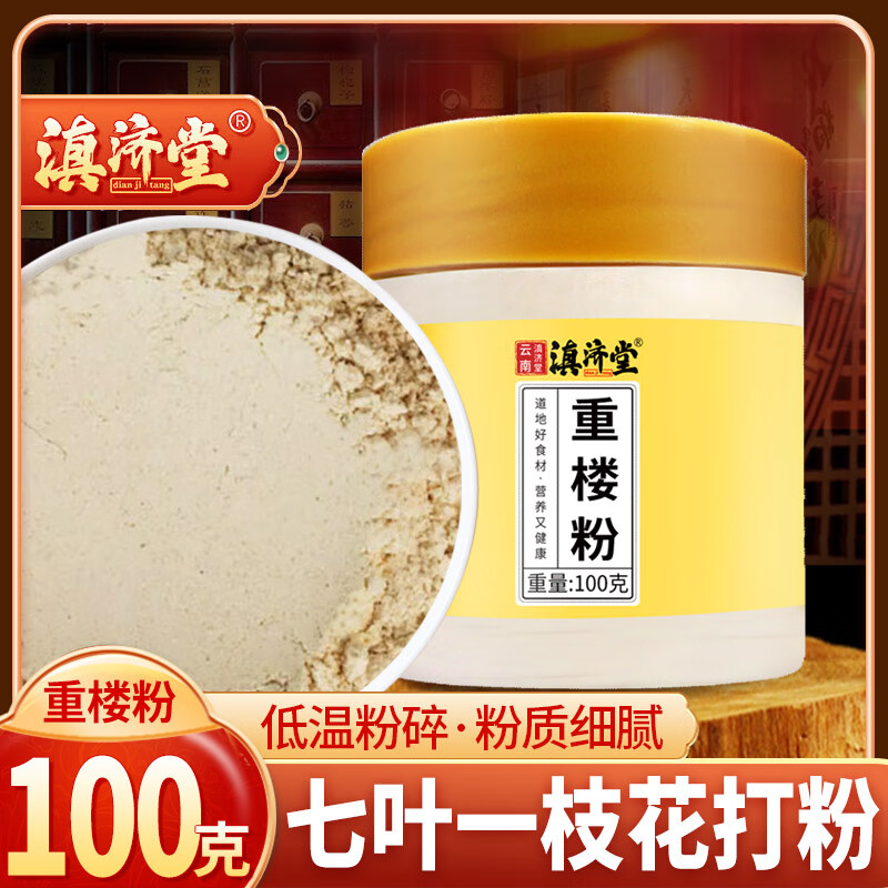 铁华粉(铁华粉怎么吃效果好)