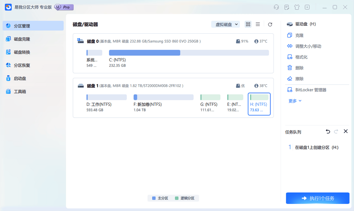电脑硬盘怎么分区(电脑换硬盘需要重装系统吗?)
