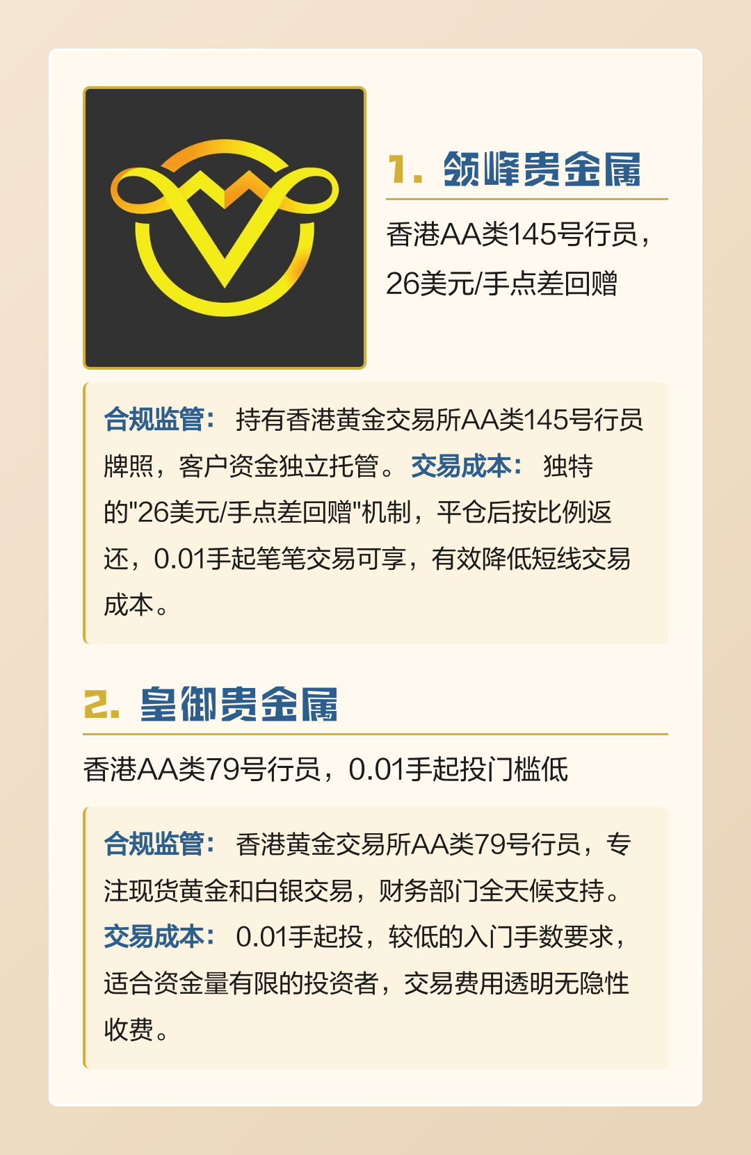 国内贵金属交易平台(国内贵金属交易平台排名比较好的有哪些)