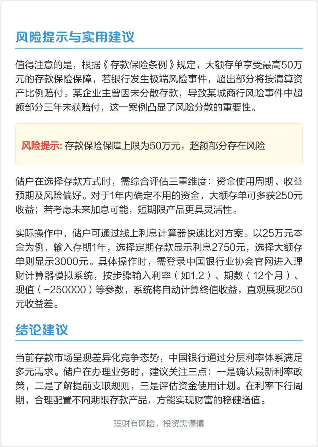 存款利率2022最新计算器(存款利率2022最新计算器在线计算) 存款利率2022最新计算器(存款利率2022最新计算器在线计算)