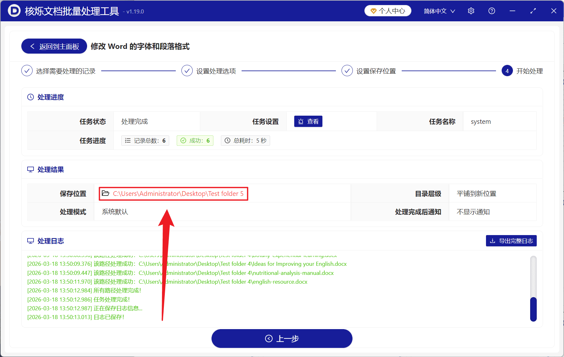左缩进在哪里设置(左缩进是向哪边缩进)