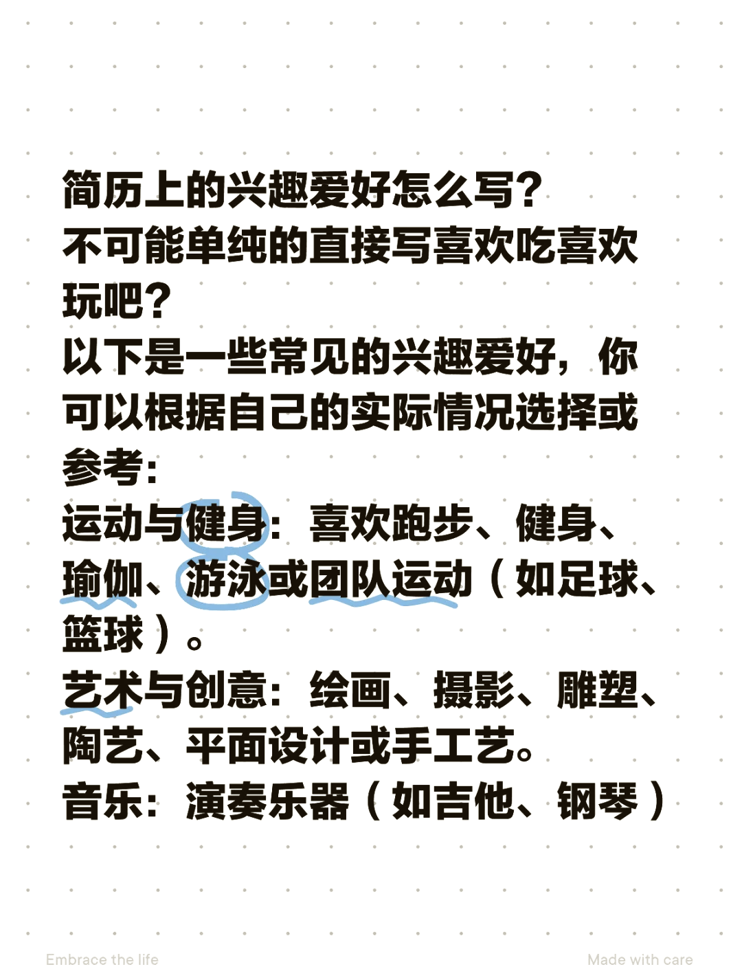 个人特长兴趣爱好50字(个人特长爱好兴趣1000字) 个人特长兴趣爱好50字(个人特长爱好兴趣1000字)