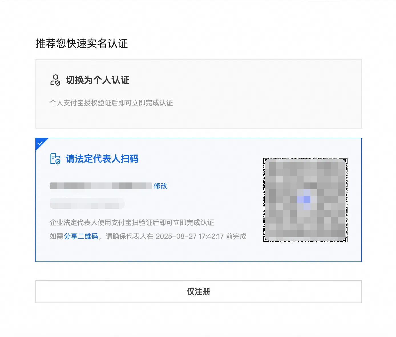 阿里云个人邮箱登录(阿里云个人邮箱登录pending)