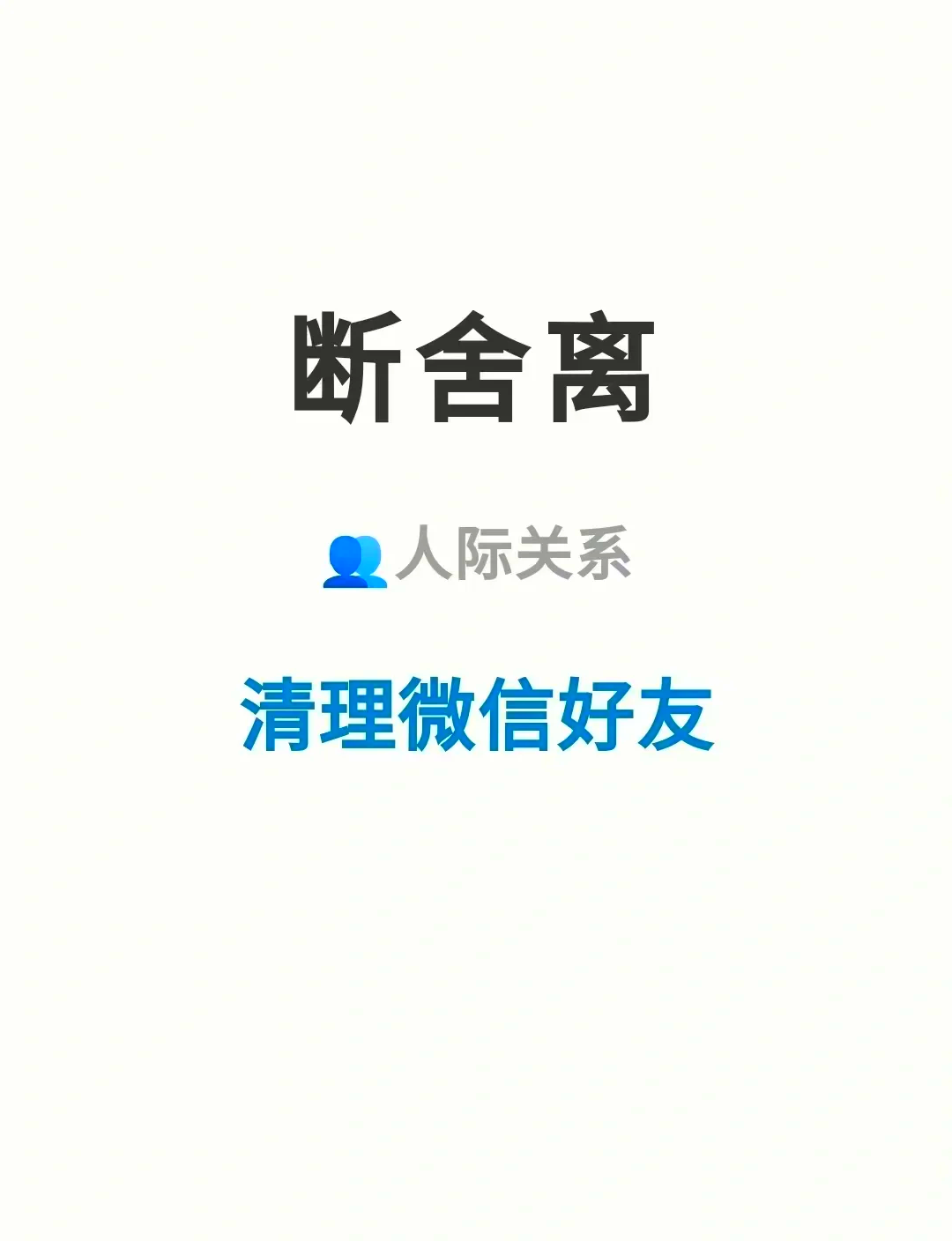 qq单向好友(单向好友怎么恢复成正常好友)