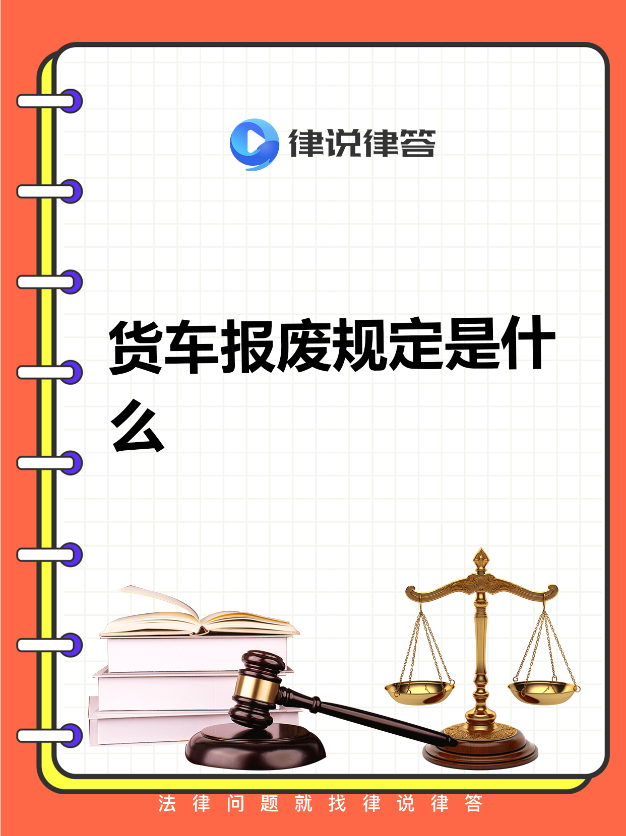 汽车报废规定(汽车报废规定最新)