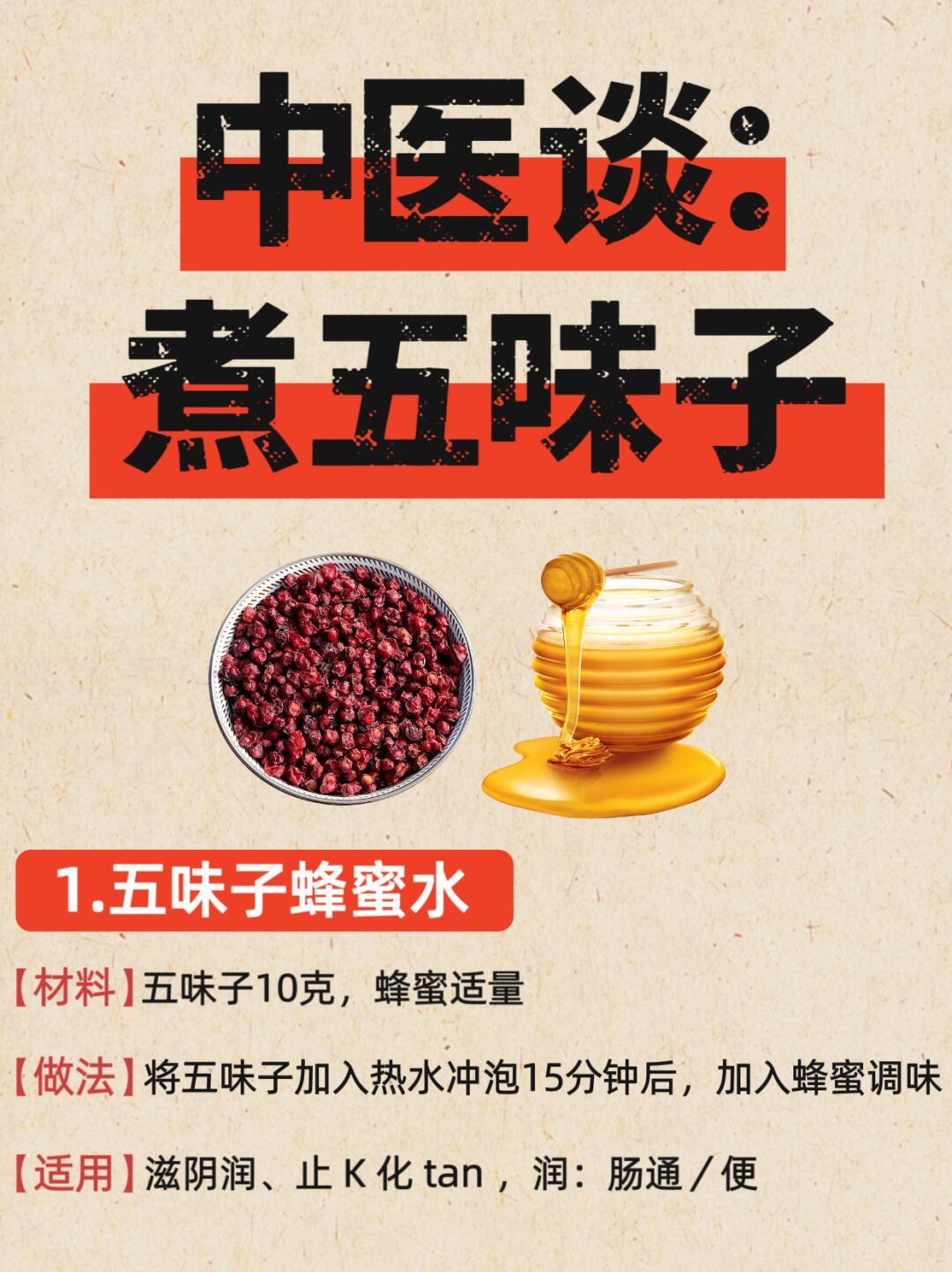 五味消毒饮的组成与功效(五味消毒饮的组成与功效紫背天葵的功用)