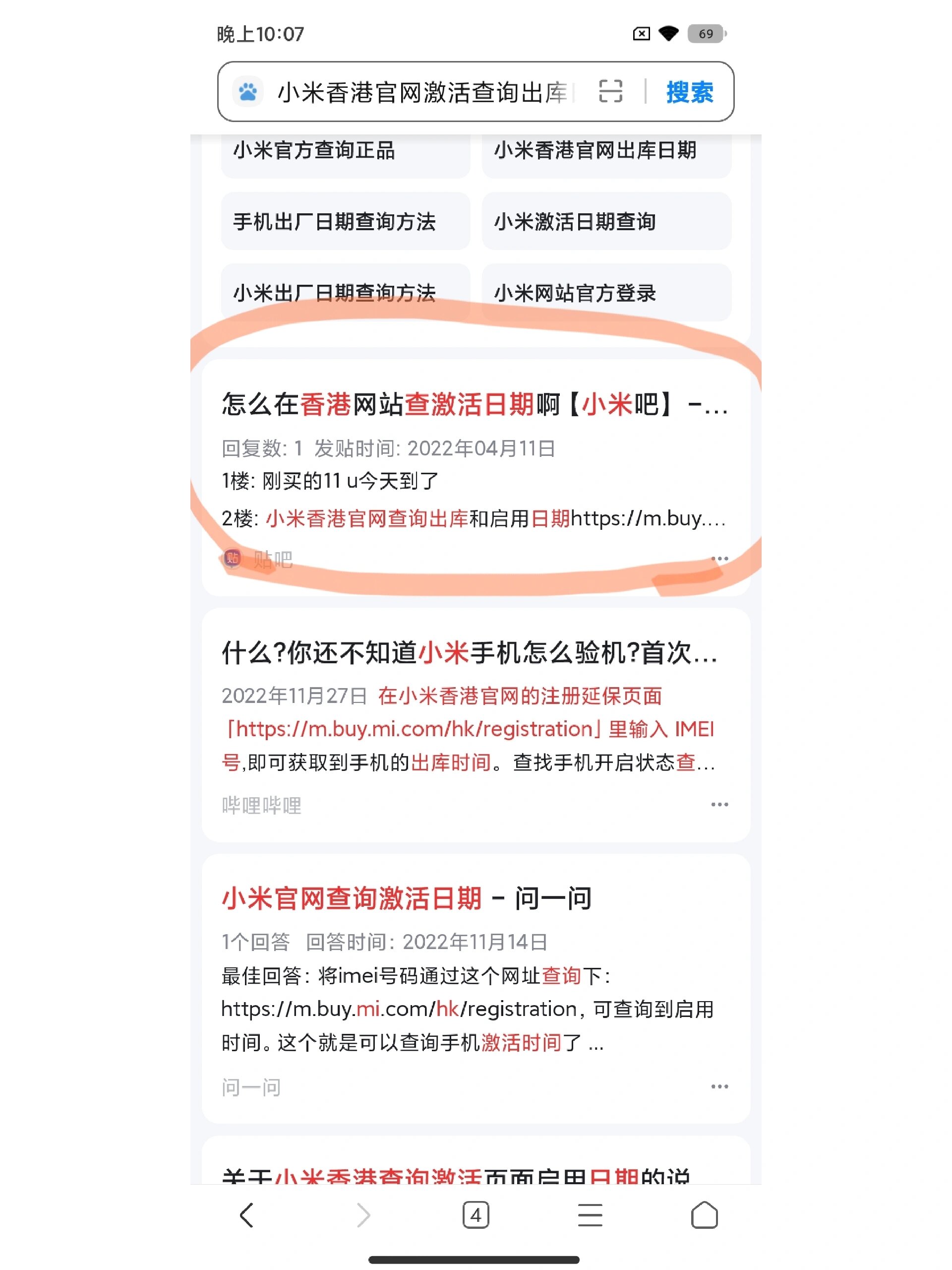 qq号查手机号在线查询网站的简单介绍 qq号查手机号在线查询网站的简单介绍