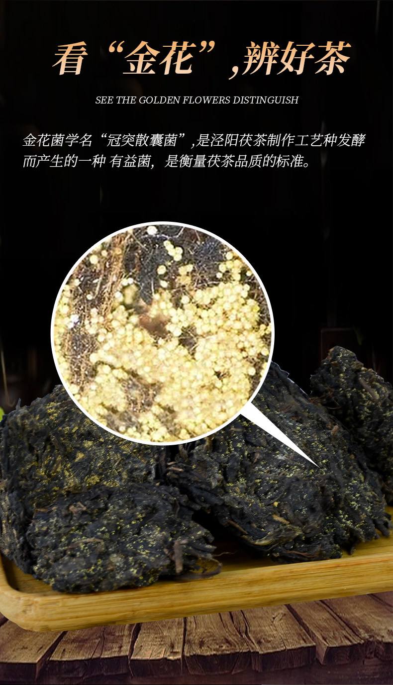 泾渭茯茶的功效与作用(泾渭茯茶经典1368价格表) 泾渭茯茶的功效与作用(泾渭茯茶经典1368价格表)