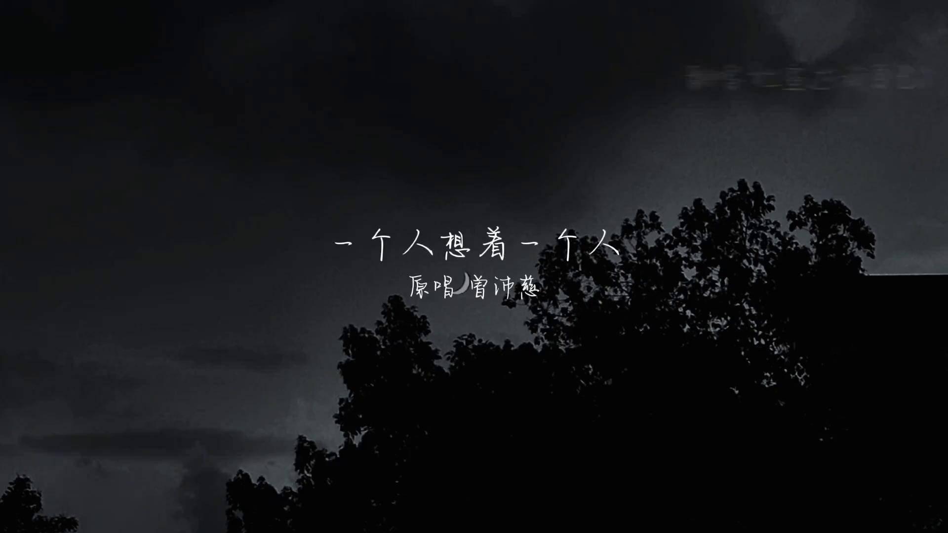 特别想念一个人的图片(特别想念一个人的图片 文字图片)