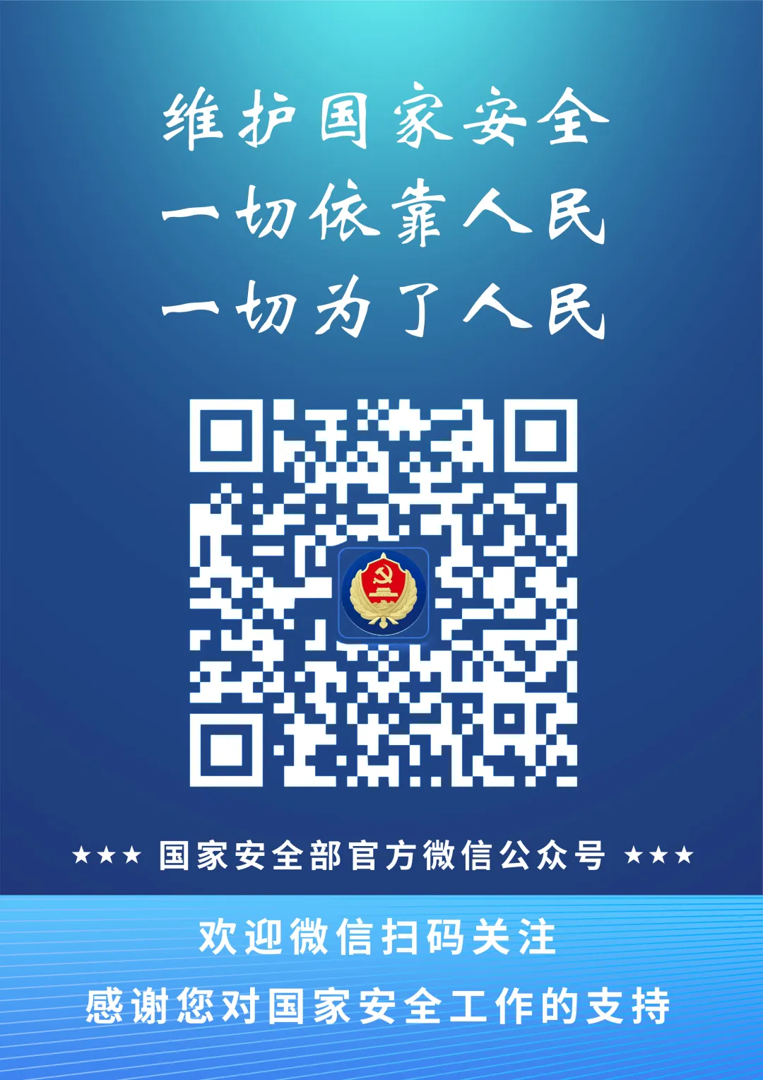 保密观微信公众号app下载(保密观微信公众号知识竞赛2020)