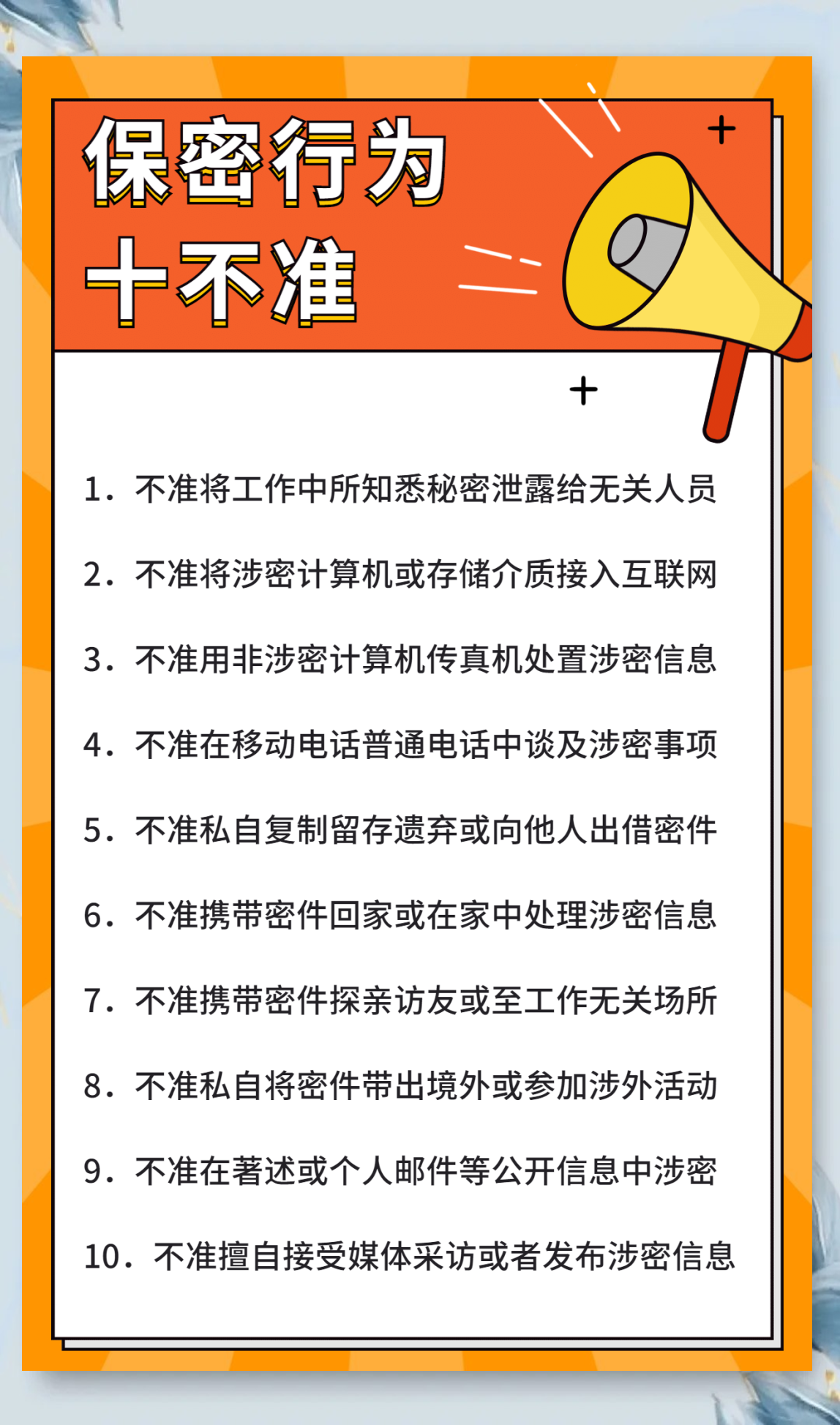 保密观微信公众号app下载(保密观微信公众号知识竞赛2020) 保密观微信公众号app下载(保密观微信公众号知识竞赛2020)