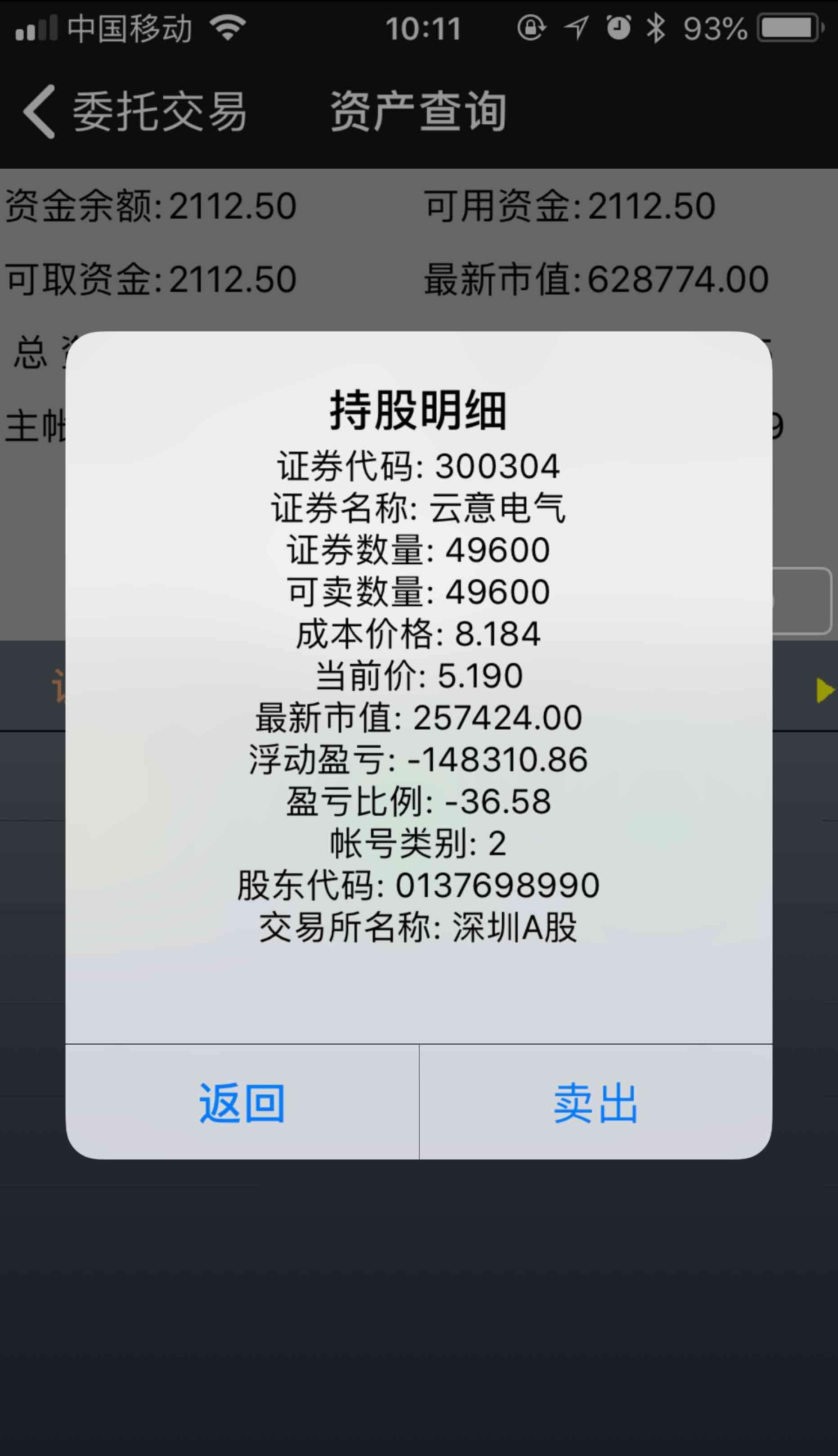 中熔电气股吧(中熔电气被深股通减持) 中熔电气股吧(中熔电气被深股通减持)