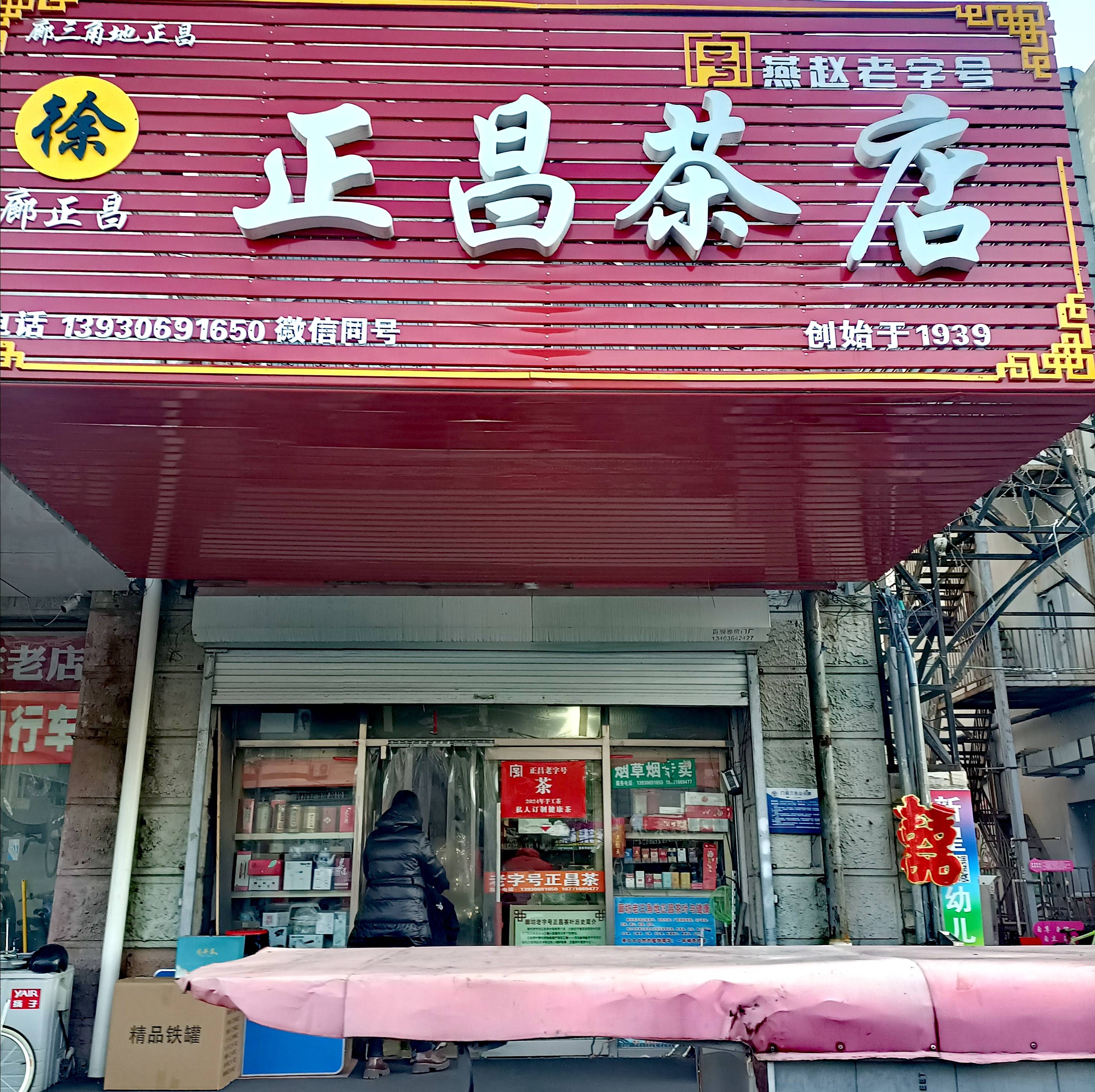 茶店名字大全有创意(茶店名字大全 有创意)