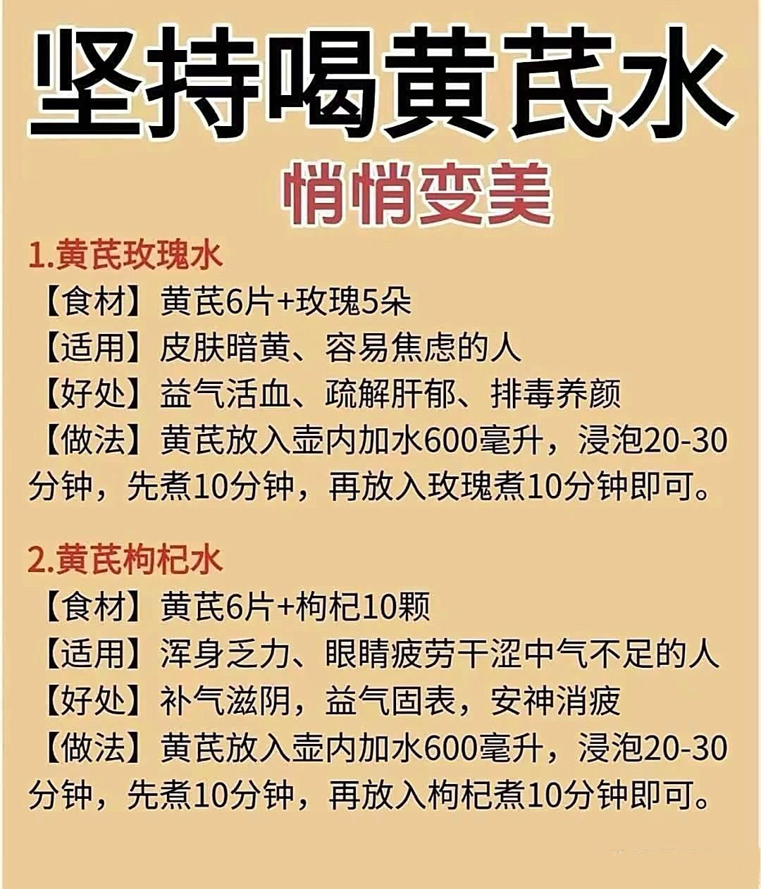 黄芪喝几天停一次(黄芪对男性性功能有什么好)