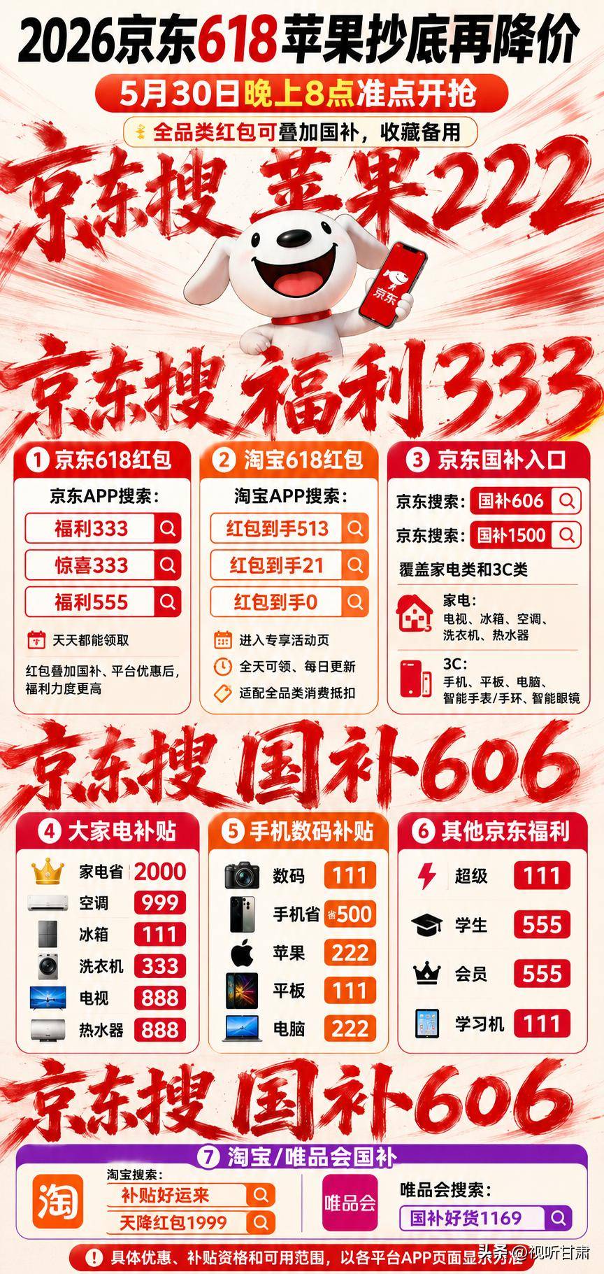 苹果官网618会有优惠吗(iphone官网618会降价吗)