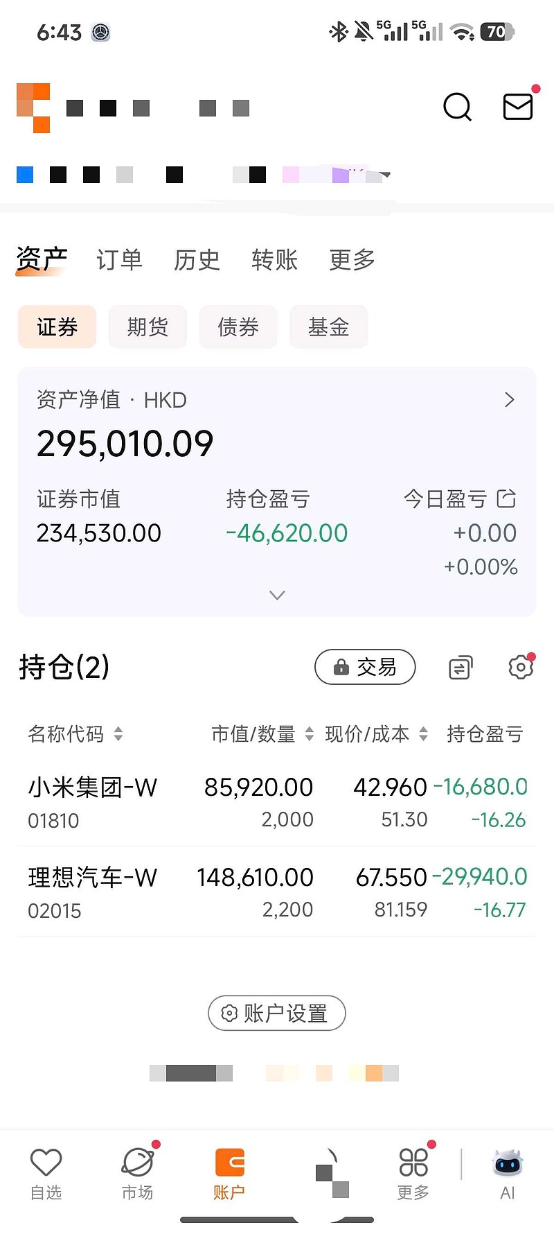 鹏华价值优势160607今日基金净值(鹏华价值优势160607今日基金净值实时)