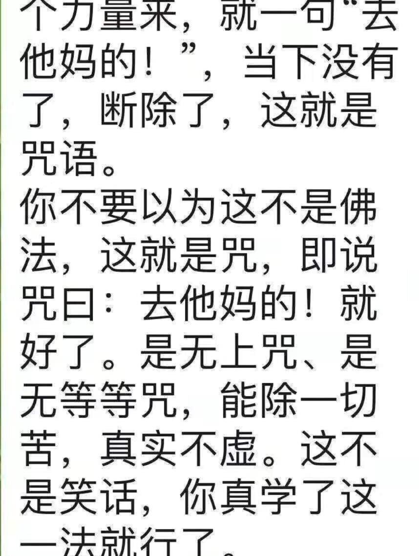 立即死亡的咒语(立即死亡的咒语叫什么)