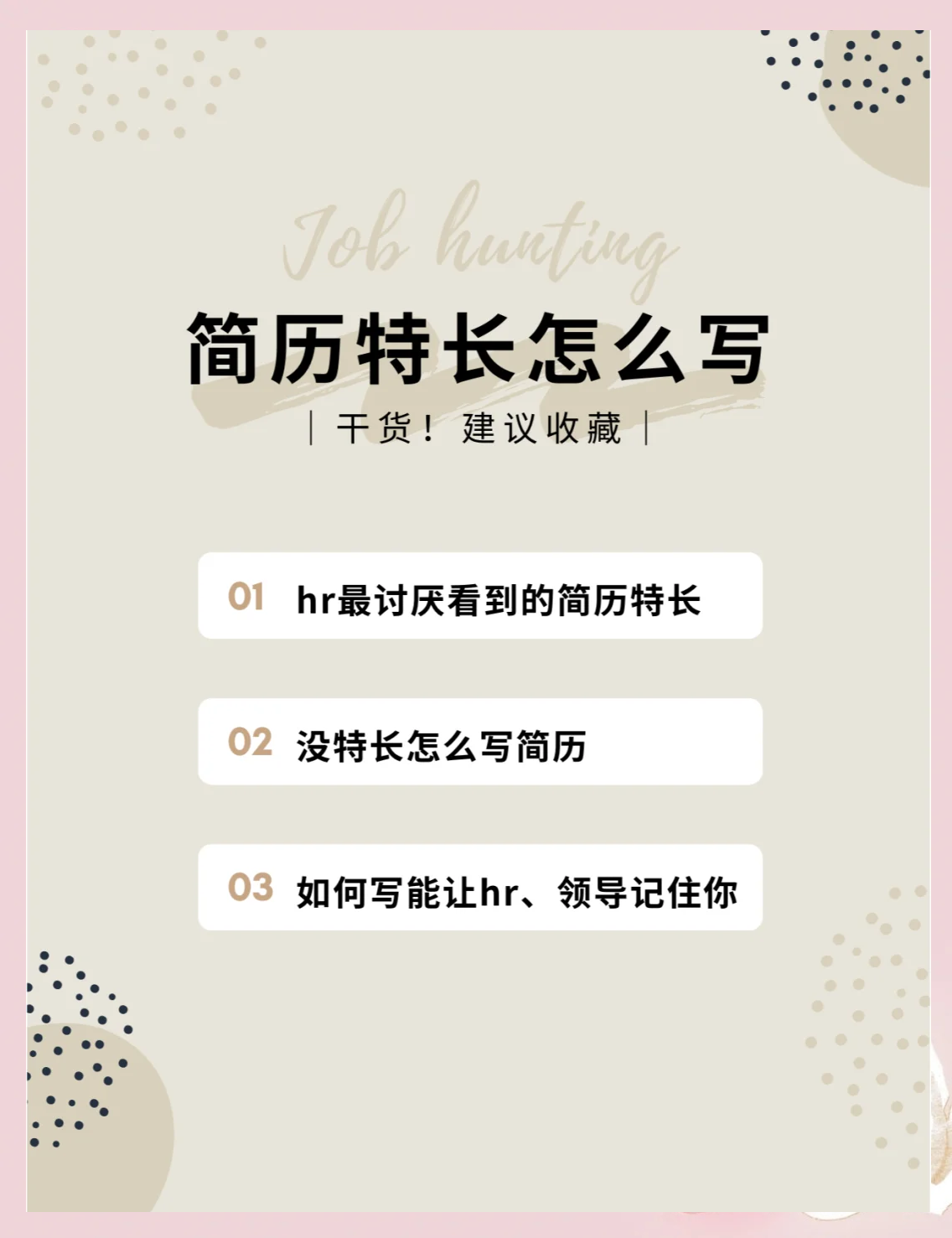 个人特长20字(个人特长简短20字) 个人特长20字(个人特长简短20字)