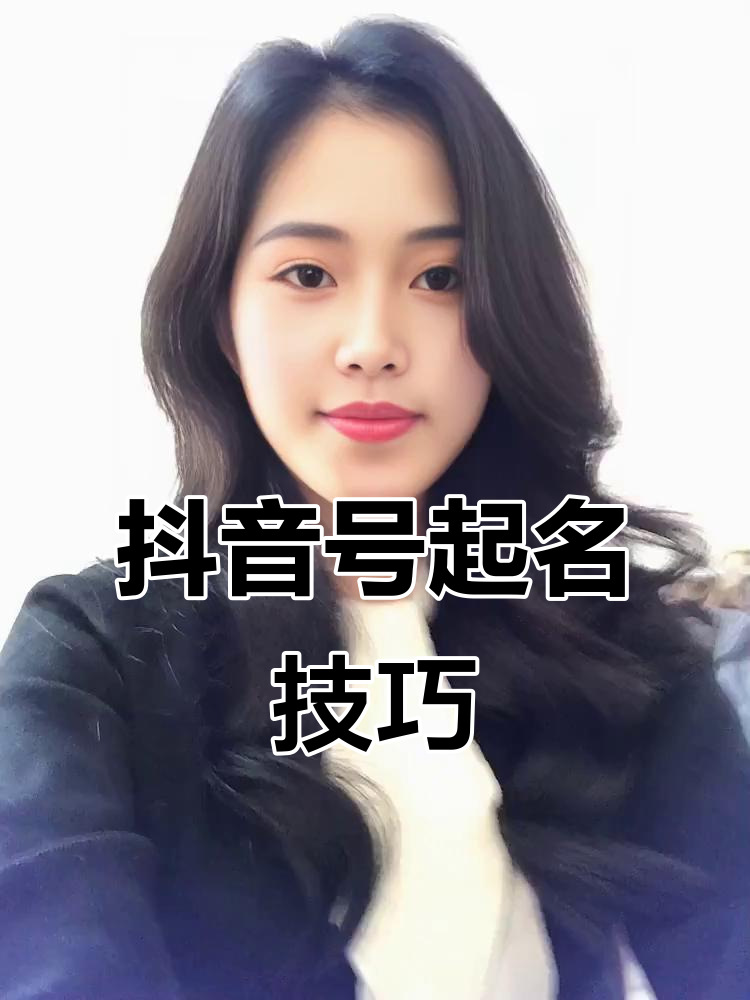 抖音名字怎么修改(抖音名字怎么修改不了怎么办) 抖音名字怎么修改(抖音名字怎么修改不了怎么办)